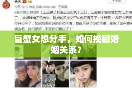 巨蟹女想分手,如何挽回婚姻关系? 巨蟹女想分手,如何挽回婚姻关系?
